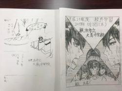 明日から2年生自然教室に行ってきます 大鳥中学校
