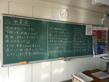 卒業式 136名の巣立ち 大きな感動を残して すすき野中学校