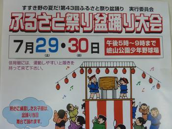 盆踊り大会