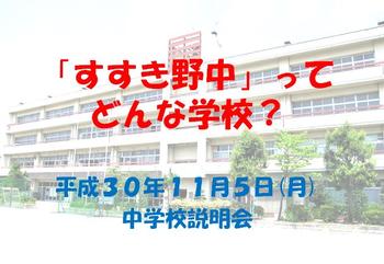 見学会