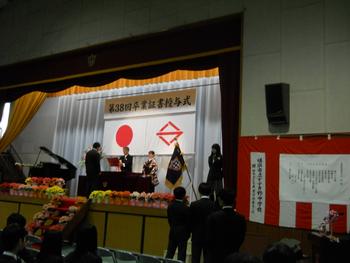 証書授与