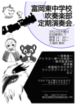 定演ポスター