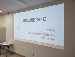 学習会の様子