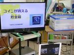 コインが消える貯金箱上手に作れました