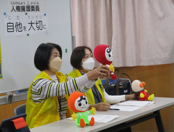 人権キャラバン