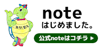 noteはじめました