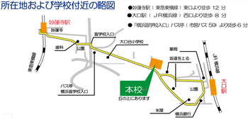 学校付近略図