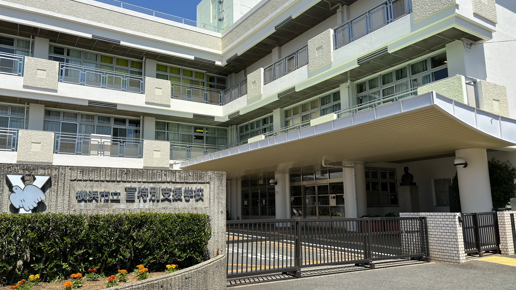 ※晴れた日の校舎の写真です。（令和6年5月撮影）